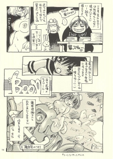 (C60) [NOUZUI MAJUTSU, NO-NO'S (Kawara Keisuke, Kanesada Keishi)] Nouzui Kawaraban Hinichijoutekina Nichijou I - page 13
