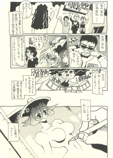 (C60) [NOUZUI MAJUTSU, NO-NO'S (Kawara Keisuke, Kanesada Keishi)] Nouzui Kawaraban Hinichijoutekina Nichijou I - page 6
