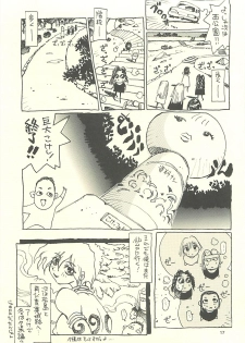(C60) [NOUZUI MAJUTSU, NO-NO'S (Kawara Keisuke, Kanesada Keishi)] Nouzui Kawaraban Hinichijoutekina Nichijou I - page 16