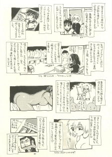(C60) [NOUZUI MAJUTSU, NO-NO'S (Kawara Keisuke, Kanesada Keishi)] Nouzui Kawaraban Hinichijoutekina Nichijou I - page 50