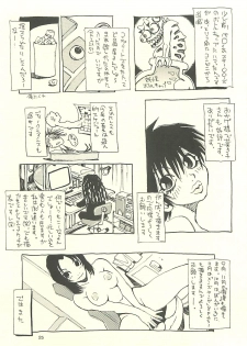 (C60) [NOUZUI MAJUTSU, NO-NO'S (Kawara Keisuke, Kanesada Keishi)] Nouzui Kawaraban Hinichijoutekina Nichijou I - page 24