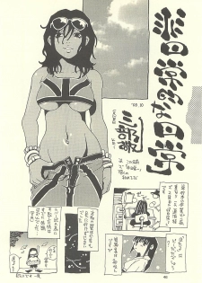 (C60) [NOUZUI MAJUTSU, NO-NO'S (Kawara Keisuke, Kanesada Keishi)] Nouzui Kawaraban Hinichijoutekina Nichijou I - page 45