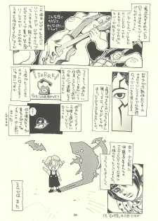 (C60) [NOUZUI MAJUTSU, NO-NO'S (Kawara Keisuke, Kanesada Keishi)] Nouzui Kawaraban Hinichijoutekina Nichijou I - page 27