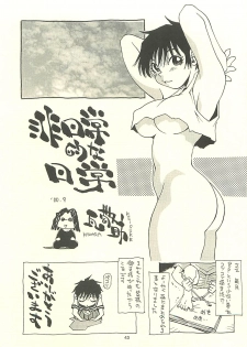 (C60) [NOUZUI MAJUTSU, NO-NO'S (Kawara Keisuke, Kanesada Keishi)] Nouzui Kawaraban Hinichijoutekina Nichijou I - page 42