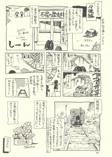 (C60) [NOUZUI MAJUTSU, NO-NO'S (Kawara Keisuke, Kanesada Keishi)] Nouzui Kawaraban Hinichijoutekina Nichijou I - page 19