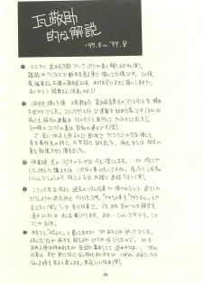 (C60) [NOUZUI MAJUTSU, NO-NO'S (Kawara Keisuke, Kanesada Keishi)] Nouzui Kawaraban Hinichijoutekina Nichijou I - page 28