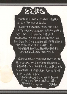[NOUZUI MAJUTSU, NO-NO'S (Kawara Keisuke, Kanesada Keishi)] Nouzui Kawaraban Hinichijoutekina Nichijou NEPAL-hen - page 3