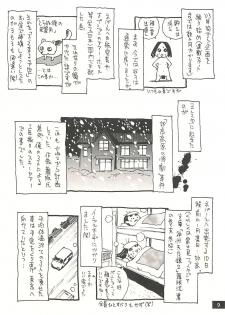 [NOUZUI MAJUTSU, NO-NO'S (Kawara Keisuke, Kanesada Keishi)] Nouzui Kawaraban Hinichijoutekina Nichijou NEPAL-hen - page 8