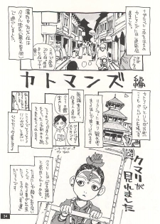 [NOUZUI MAJUTSU, NO-NO'S (Kawara Keisuke, Kanesada Keishi)] Nouzui Kawaraban Hinichijoutekina Nichijou NEPAL-hen - page 33
