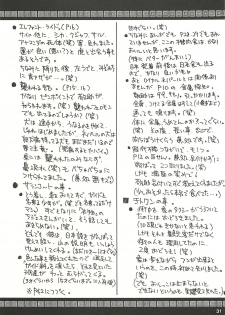 [NOUZUI MAJUTSU, NO-NO'S (Kawara Keisuke, Kanesada Keishi)] Nouzui Kawaraban Hinichijoutekina Nichijou NEPAL-hen - page 30