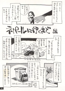 [NOUZUI MAJUTSU, NO-NO'S (Kawara Keisuke, Kanesada Keishi)] Nouzui Kawaraban Hinichijoutekina Nichijou NEPAL-hen - page 7