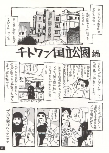 [NOUZUI MAJUTSU, NO-NO'S (Kawara Keisuke, Kanesada Keishi)] Nouzui Kawaraban Hinichijoutekina Nichijou NEPAL-hen - page 11