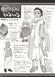 [NOUZUI MAJUTSU, NO-NO'S (Kawara Keisuke, Kanesada Keishi)] Nouzui Kawaraban Hinichijoutekina Nichijou NEPAL-hen - page 17