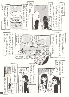 [NOUZUI MAJUTSU, NO-NO'S (Kawara Keisuke, Kanesada Keishi)] Nouzui Kawaraban Hinichijoutekina Nichijou NEPAL-hen - page 9