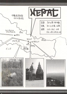 [NOUZUI MAJUTSU, NO-NO'S (Kawara Keisuke, Kanesada Keishi)] Nouzui Kawaraban Hinichijoutekina Nichijou NEPAL-hen - page 5