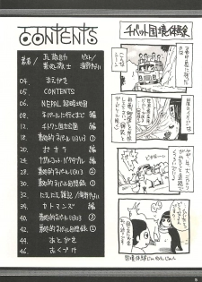 [NOUZUI MAJUTSU, NO-NO'S (Kawara Keisuke, Kanesada Keishi)] Nouzui Kawaraban Hinichijoutekina Nichijou NEPAL-hen - page 4