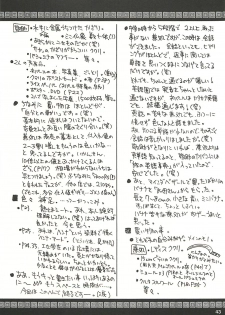 [NOUZUI MAJUTSU, NO-NO'S (Kawara Keisuke, Kanesada Keishi)] Nouzui Kawaraban Hinichijoutekina Nichijou NEPAL-hen - page 42