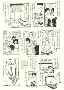 [NOUZUI MAJUTSU, NO-NO'S (Kawara Keisuke,Kanesada Keishi)] Nouzui Kawaraban Hinichijoutekina Nichijou V - page 7