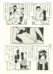 [NOUZUI MAJUTSU, NO-NO'S (Kawara Keisuke,Kanesada Keishi)] Nouzui Kawaraban Hinichijoutekina Nichijou V - page 20