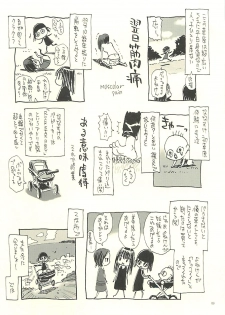 [NOUZUI MAJUTSU, NO-NO'S (Kawara Keisuke,Kanesada Keishi)] Nouzui Kawaraban Hinichijoutekina Nichijou V - page 48