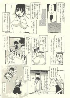 [NOUZUI MAJUTSU, NO-NO'S (Kawara Keisuke,Kanesada Keishi)] Nouzui Kawaraban Hinichijoutekina Nichijou V - page 25