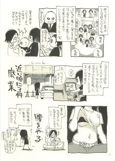 [NOUZUI MAJUTSU, NO-NO'S (Kawara Keisuke,Kanesada Keishi)] Nouzui Kawaraban Hinichijoutekina Nichijou V - page 46