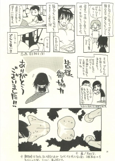 [NOUZUI MAJUTSU, NO-NO'S (Kawara Keisuke,Kanesada Keishi)] Nouzui Kawaraban Hinichijoutekina Nichijou V - page 24