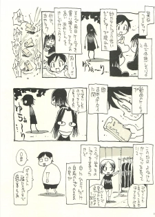 [NOUZUI MAJUTSU, NO-NO'S (Kawara Keisuke,Kanesada Keishi)] Nouzui Kawaraban Hinichijoutekina Nichijou V - page 14