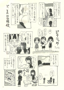 [NOUZUI MAJUTSU, NO-NO'S (Kawara Keisuke,Kanesada Keishi)] Nouzui Kawaraban Hinichijoutekina Nichijou V - page 47