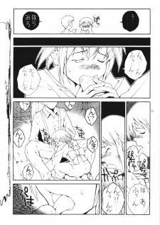 [JUNK ARTS (Nukiyama Gaisei)] Watashi dake? (Kusarihime ~Euthanasia~) - page 11