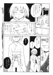 [JUNK ARTS (Nukiyama Gaisei)] Watashi dake? (Kusarihime ~Euthanasia~) - page 7