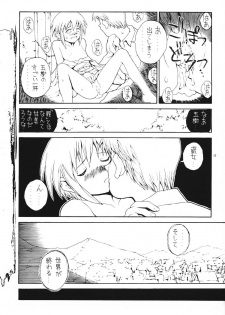 [JUNK ARTS (Nukiyama Gaisei)] Watashi dake? (Kusarihime ~Euthanasia~) - page 17