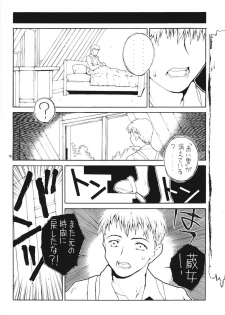 [JUNK ARTS (Nukiyama Gaisei)] Watashi dake? (Kusarihime ~Euthanasia~) - page 18