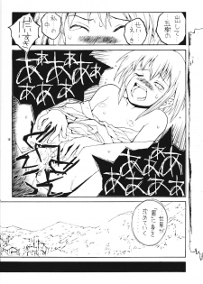 [JUNK ARTS (Nukiyama Gaisei)] Watashi dake? (Kusarihime ~Euthanasia~) - page 16