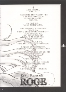 (C63) [NOUZUI MAJUTSU (Kanesada Keishi)] ROGE - page 5