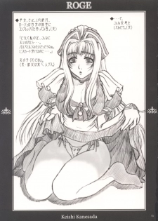 (C63) [NOUZUI MAJUTSU (Kanesada Keishi)] ROGE - page 14