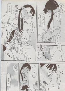 COMIC DOLPHIN 2006-10 - page 18