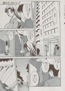 COMIC DOLPHIN 2006-10 - page 39