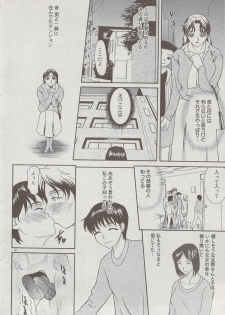 COMIC DOLPHIN 2006-10 - page 48