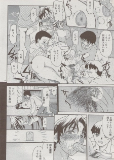 COMIC DOLPHIN 2006-10 - page 44
