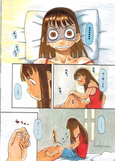 COMIC DOLPHIN 2006-10 - page 6