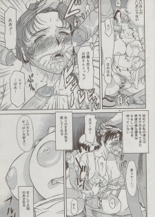 COMIC DOLPHIN 2006-10 - page 43