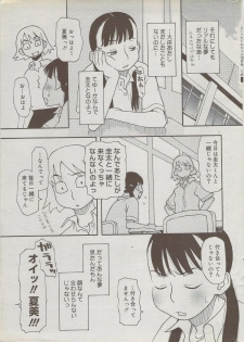COMIC DOLPHIN 2006-10 - page 7