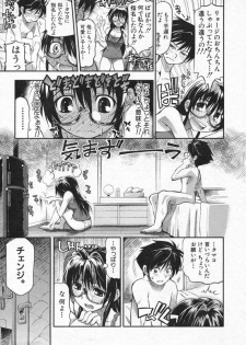 COMIC Shingeki 2006-08 - page 14