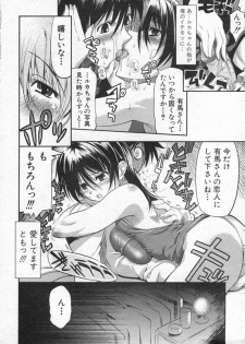 COMIC Shingeki 2006-08 - page 11