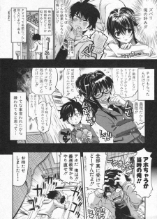 COMIC Shingeki 2006-08 - page 9