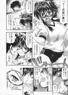 COMIC Shingeki 2006-08 - page 15