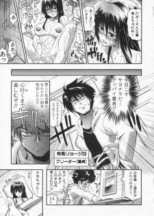 COMIC Shingeki 2006-08 - page 8