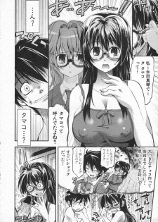 COMIC Shingeki 2006-08 - page 13