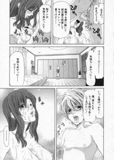 COMIC Shingeki 2006-08 - page 36
